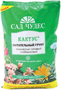 Кактус (грунт.) 2,5 л