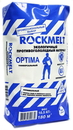 Rockmelt Salt 10,5