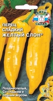 Перец Желтый Слон (сл.)