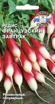 Редис Французский Завтрак