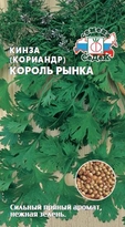 Пряность Кориандр Король Рынка