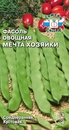 Фасоль Мечта Хозяйки