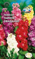 Цветок Левкой \маттиола\ Тайное свидание (карликовая смесь)