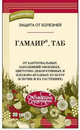 Гамаир, 20 ТАБ от бактериальных болезней
